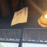 茶屋 イツカ - ダイエットは明日から