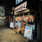 Halal A5 Wagyu Yakiniku Sudaku - 