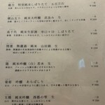 鮨 赫 sushi aka Tokyo - 