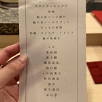 鮨 赫 sushi aka Tokyo - 