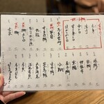 にぎりの一歩 - 