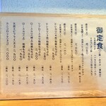 とんかつ あづま - 