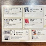 囲炉裏や 魚八 - 