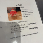 かき氷コレクション・バトン - 