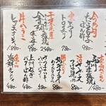 囲炉裏や 魚八 - 