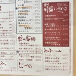 囲炉裏や 魚八 - 