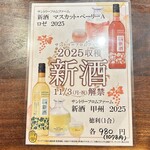 囲炉裏や 魚八 - 