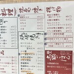 囲炉裏や 魚八 - 