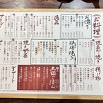 囲炉裏や 魚八 - 