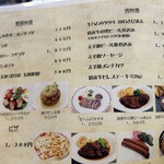 オホーツクビアファクトリー - メニュー色々