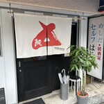 鮪屋 さんかく - 