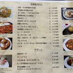 オホーツクビアファクトリー - メニューの一部