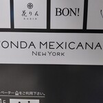 FONDA MEXICANA New York 銀座店 - 