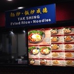 Singapore Food Street - 