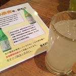 Kanaeya - すだちのお酒のソーダ割り☆420円＼(^o^)／