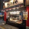 さいたまや 東松山駅前店