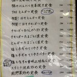 吉祥寺 もがめ食堂 - 