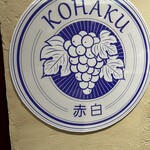 赤白 心斎橋PARCO店 - 