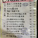 吉祥寺 もがめ食堂 - 