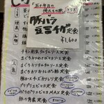 吉祥寺 もがめ食堂 東急裏店 - 