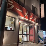 ラーメン 清水家 - 