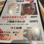 新時代焼き鳥店 - 