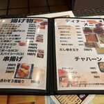 新時代焼き鳥店 - 