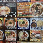 らあめん花月嵐 - 