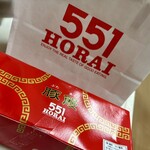 551蓬莱 JR京都駅店 - 豚饅(4個) 920円