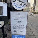 天然酵母の食パン専門店 つばめパン&Milk - 