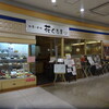 花ぐるま - 