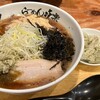 利尻らーめん味楽 新横浜ラーメン博物館店