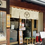 うどん棒 本店 - 