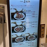 たんや 善治郎 - 