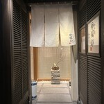 江戸前 鮨 服部 - 