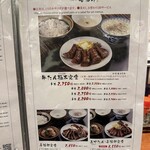 たんや 善治郎 - 