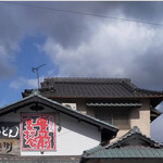 うどん仁兵衛 - 