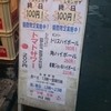 赤札屋 新橋店