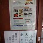 鳥峰うなぎ店 - 