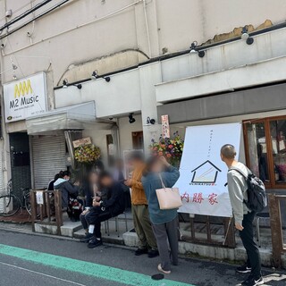 元祖家系まぜそば 内勝家_2