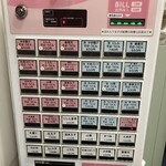 加賀 - 券売機2026.1