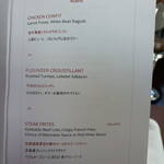 モダンフレンチ 「コラージュ」 コンラッド東京 - 