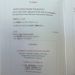 モダンフレンチ 「コラージュ」 - 