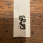 名代とんかつ かつくら 三条本店 - 