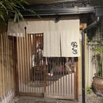 名代とんかつ かつくら 三条本店 - 