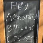 和楽亭 澤 - 日帰り定食メニュー