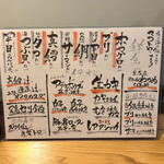 魚と酒と飯 マコトヤ - 