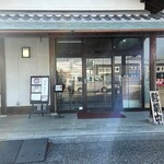 ほうらく堂 ドライブインほうらく - 