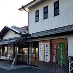 ほうらく堂 ドライブインほうらく - 