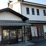 ほうらく堂 ドライブインほうらく - 